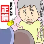 【正論】ママさんたちが井戸端会議で道を塞ぎ通行不可に→おじさんの一言に“即解散”でスッキリ！