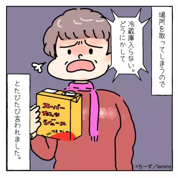 姑「入らない。どうにかして」共用の“冷蔵庫の使い方”を指摘され…→そもそも姑のモノで溢れてますけど