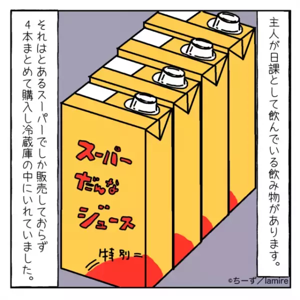 姑「入らない。どうにかして」共用の“冷蔵庫の使い方”を指摘され…→そもそも姑のモノで溢れてますけど