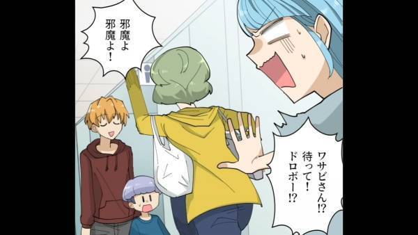 「待って！ドロボー！？」他人の幸せを妬み悪評を広める自己中なママ友の“衝撃行動”に呆然…