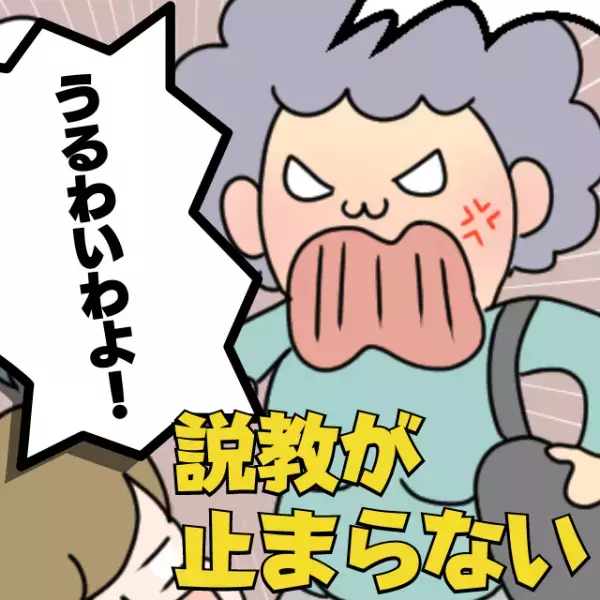 【説教おばさん】スーパーで…「うるさいわよ！」泣く子を連れた私を怒鳴りつけ、文句が止まらない！？→若い男性の“一言”で赤面逃亡！