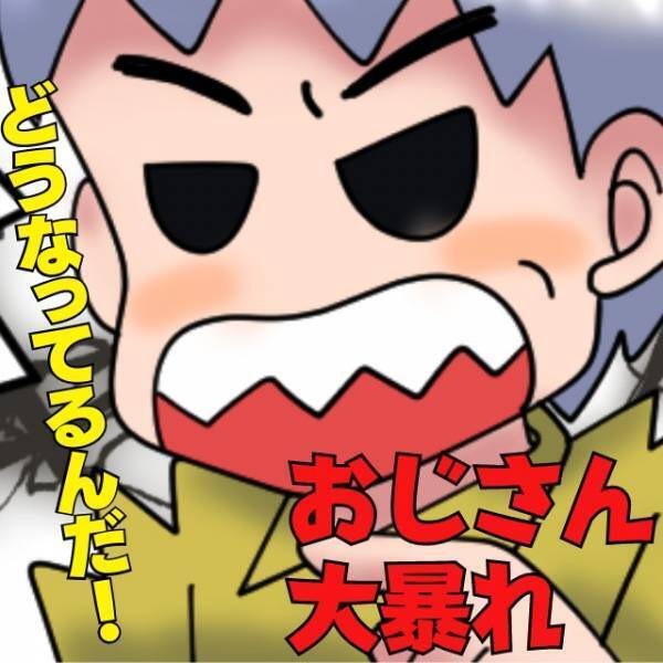 【買い物トラブル】デパ地下でのお会計でおじさんが大暴れ！店員さんの謝罪も効果ナシ…→“その後の展開”で慌てる姿にスカッと！