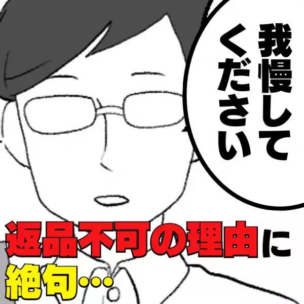 【最悪な対応】店員「我慢してください」購入した米の中に異物が入っていたのに返品不可！？お店の“とんでもない言い分”に絶句…