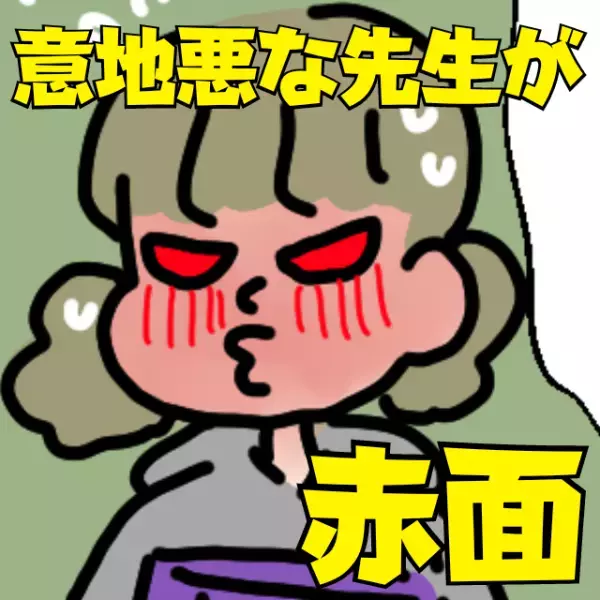 【子どもたち、ありがとう…！】保育園の教育実習で冷たく当たる先生→純粋な“園児の一言”で赤っ恥！