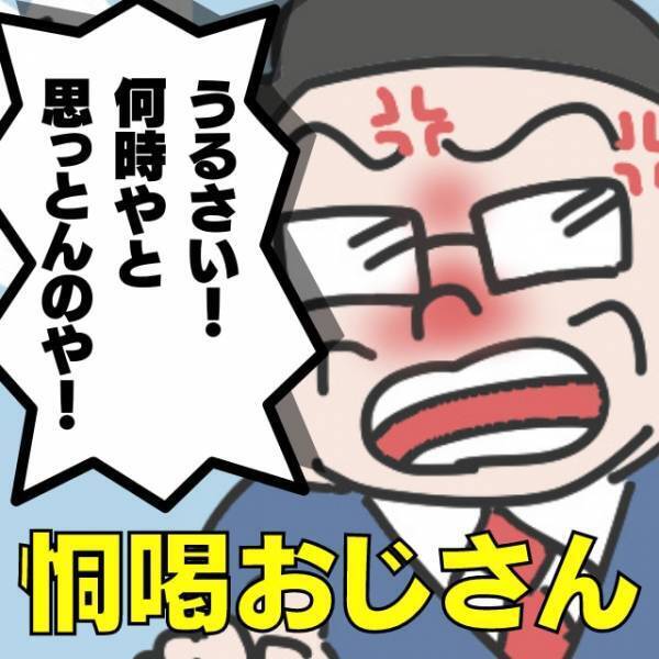 【恫喝おじさん】「うるさい！」隣のアパートに住む男性が外で遊ぶ子どもを“理不尽に叱責”して困惑…