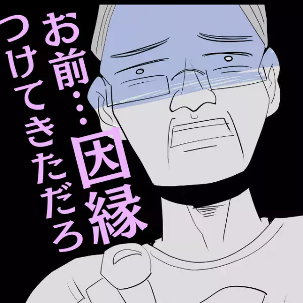 男性「因縁つけてきただろ！」スーパーの駐車場で不審者に絡まれた…！？→妻が“鬼の形相”でガツンと一言！