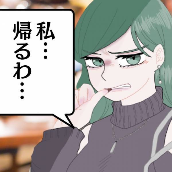 【性悪女の悲惨な末路】合コンで周りの女を蹴落とす”有頂天女”→本性がバレて「私帰るわ」と退散！