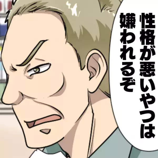 「性格が悪いやつは嫌われるぞ」実家で暮らす私たち親子に“嫌味を言う”義姉→叔父のツッコミにスカッと！