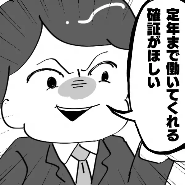 【論破】「定年まで働いてくれる確証がほしい」不毛な質問をする面接官→私の “完璧な反論”に戦意喪失！