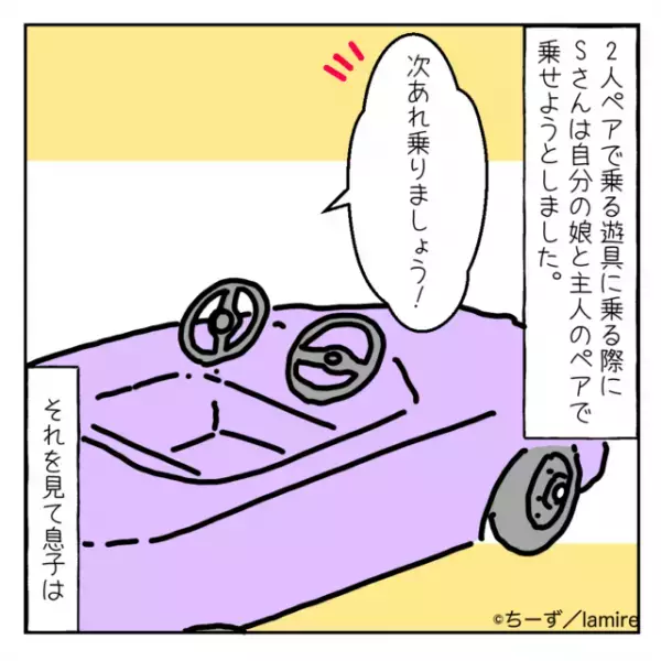 【パパ貸して】ママ友親子とおでかけ。なぜか2人とも“夫にベッタリ”でドン引き…