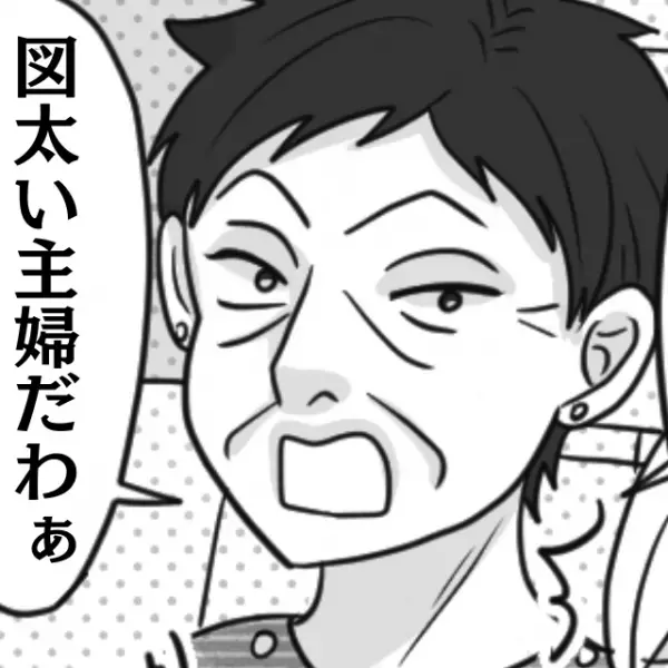 おばさん「図太い主婦だわぁ！」スーパーで突然謎の言いがかりをつけられた！？→お姉さんが“見事な一言”でズバッと成敗！