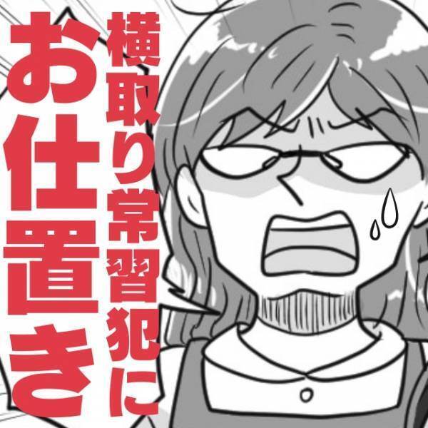 【反省しろ！】スーパーの商品横取り常習犯に…お仕置きタイム！→店員の“神対応”で拍手が響く結末に！