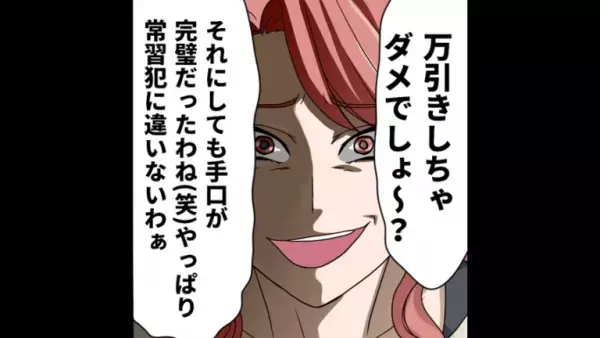 ママ友「あなた今、万引きしたでしょ！！」迷惑なママ友が本屋ででっち上げ！？→ママ友の“衝撃行動”に唖然…！