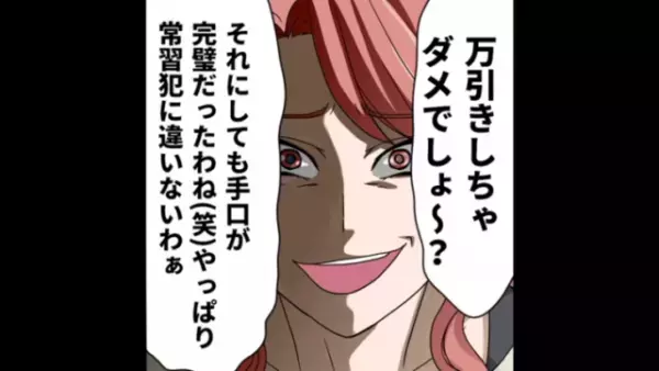 ママ友「あなた今、万引きしたでしょ！！」迷惑なママ友が本屋ででっち上げ！？→ママ友の“衝撃行動”に唖然…！