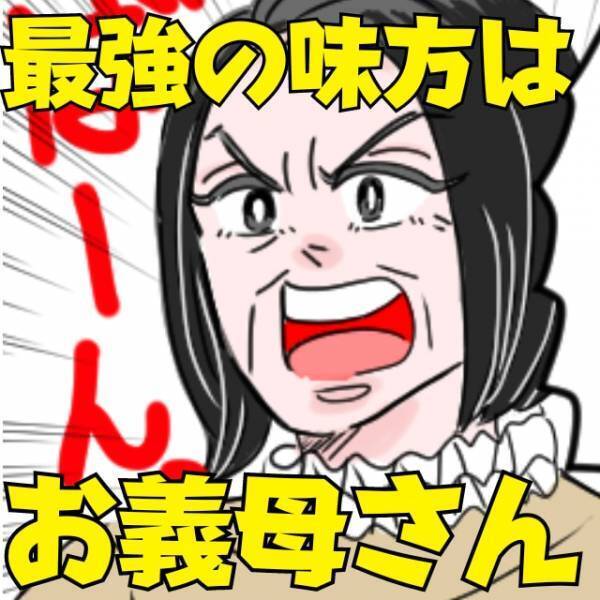 【最強の味方！】私の体調が悪いと「俺も具合悪い」と言い出す夫…それを見た義母が“会心の一言”でピシャリ！