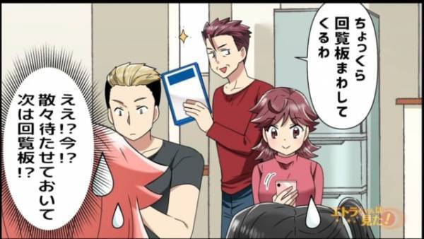 【自己中オジサン】食事が出来た途端、”席を立つ”義父にイライラ！→「ご飯できたんですけど！」