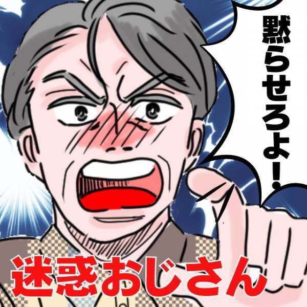 「黙らせろよ！！！」ベビーカーに1歳の娘を乗せて電車に乗ると男性が怒鳴り始めた！→若い男性の”正論”にうろたえる…。
