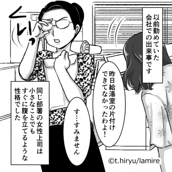 【モノに当たりまくる上司】迷惑上司の迷惑極まりない態度。→大人に”あるまじき内容”で注意され気分爽快！