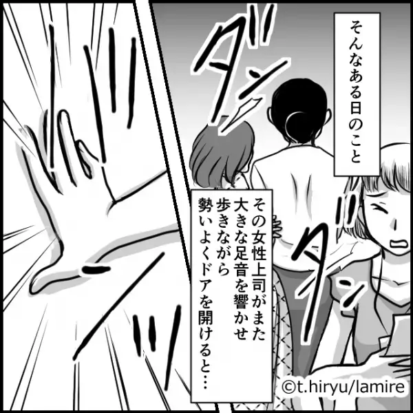【モノに当たりまくる上司】迷惑上司の迷惑極まりない態度。→大人に”あるまじき内容”で注意され気分爽快！