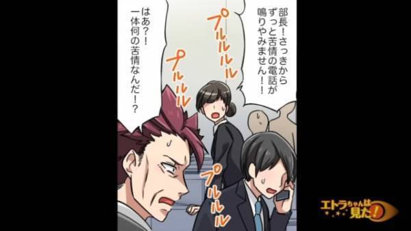 【ブラック企業への復讐】様々な問題が蔓延する社内で”作戦”を決行！→会社が破産の危機に…！