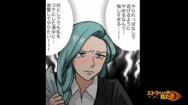 【ブラック企業への復讐】様々な問題が蔓延する社内で”作戦”を決行！→会社が破産の危機に…！