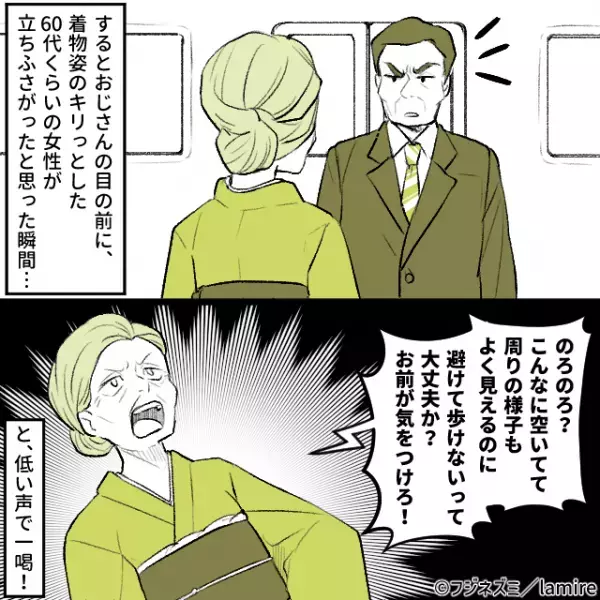 電車で妊婦にぶつかり暴言を吐くトンデモ乗客→“和服女性”の一喝に→「私もこうなりたい！」