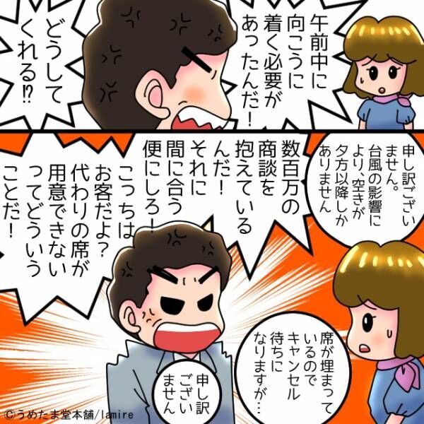 【安全性ガン無視】飛行機が欠航したことにブチギレる客に“女性の一喝”→読者「かっこいい…！」