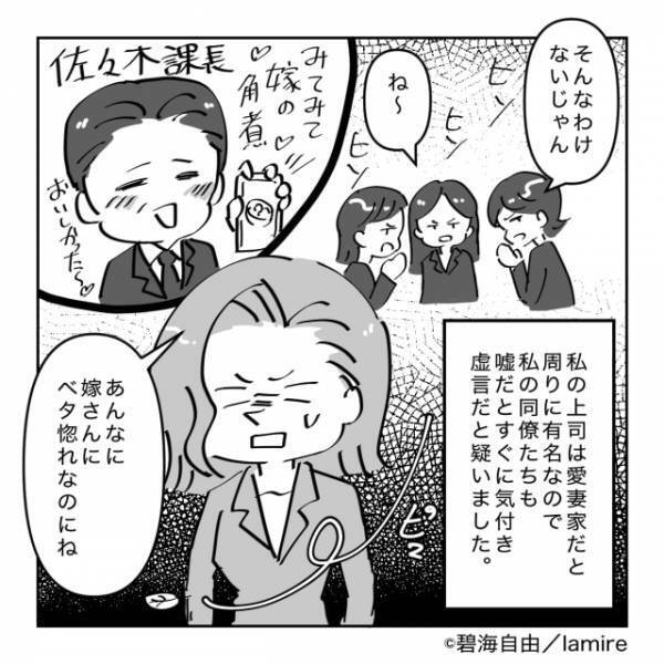 【因果応報のスカッと！】プライド高めなパートさんが私を陥れようとした結果→数々の“虚言”がバレて解雇！