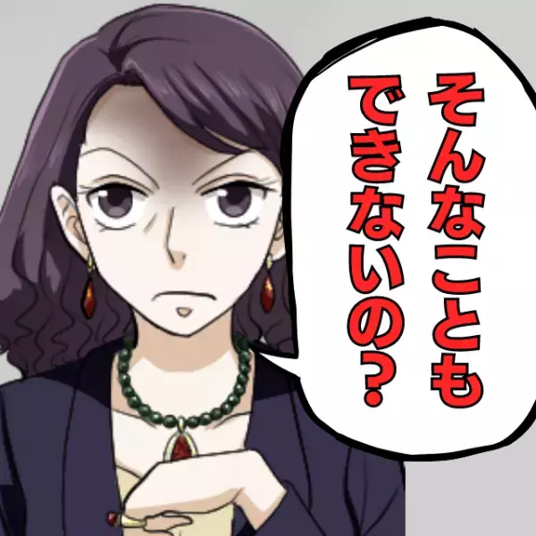 「上司と1度相談します。」会社でイヤミを言われ続ける日々…→我慢の限界で“放った一言”でお局大焦り！