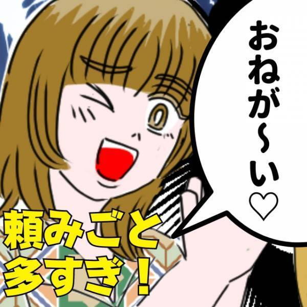 「おねがい～♡」会うたびに“面倒な頼みごと”をしてくる近所のママさん…エスカレートしてもはや恐怖！