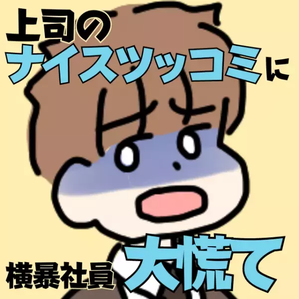 【胸スカ展開】年末調整の書類入力まで押し付けてくる横暴な社員…→上司の“ナイスツッコミ”に大慌て！