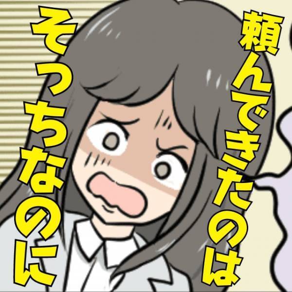 【恩知らずな友達】わざわざ行列に並んで頼まれたパンを買って行ったのに…“まさかの仕打ち”に驚愕！