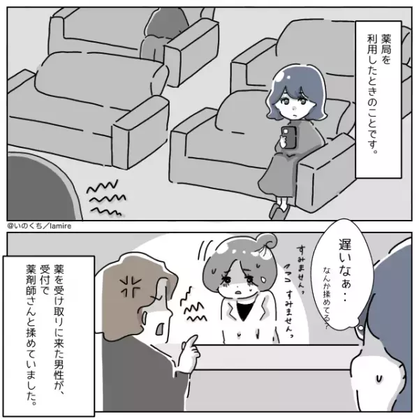 【心セマ男】薬局で”薬剤師を怒鳴る”非常識クレーマー→女性の“強烈なツッコミ”に赤面！