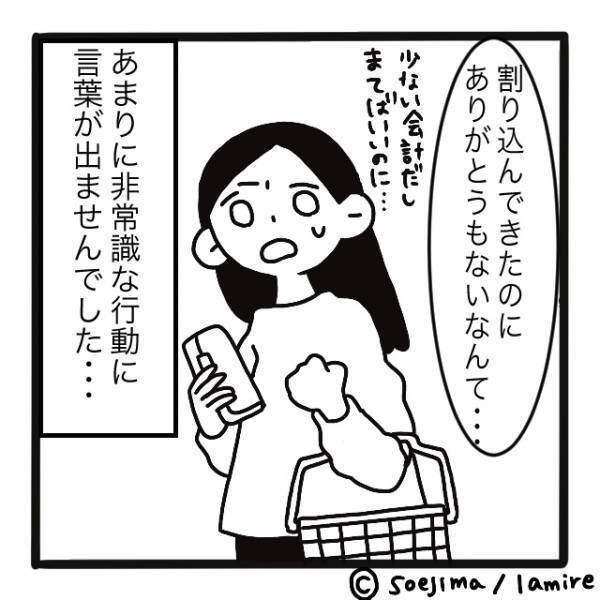 【自己中オバサン突如現る】レジに突然割り込んだ上“非常識な態度”をとる迷惑客に呆然…