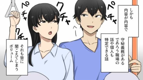 【生徒のグチを吐く教師】バスで大きな声で話す男女。”その内容”に驚愕…