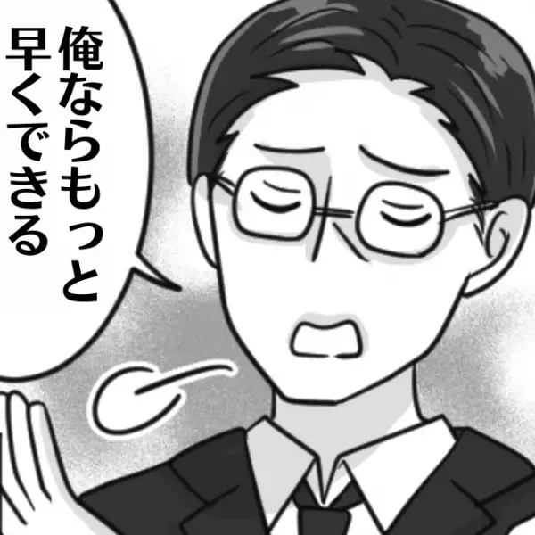 「俺ならもっと早くできる」自分を棚に上げ仕事を丸投げしてくる上司…→“特大ブーメラン”で自業自得の末路に！