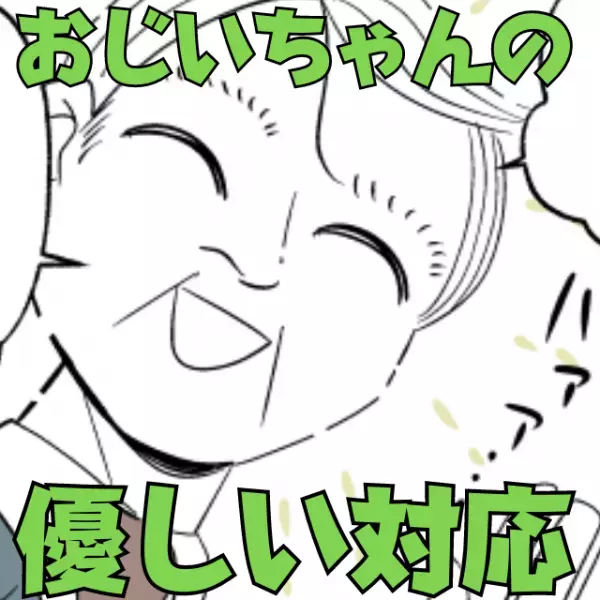 【神対応】電車で2人掛けシートを占領する男性におじいちゃんが一言…→予想外の“素敵な展開”に！