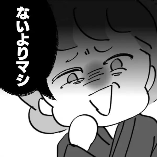 【即・絶縁確定】離島で暮らす義実家に“初訪問”した結果→義両親「使えない嫁だけど、ないよりマシ」