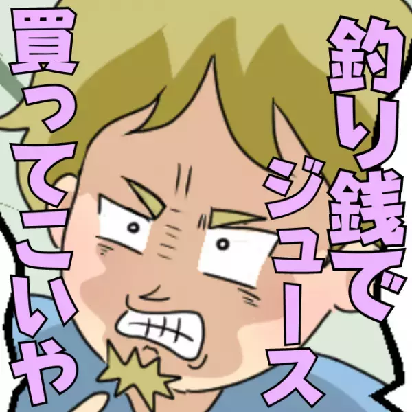 【先輩の正体】客「釣り銭でジュース買ってこいや！」困惑していたら先輩登場！→顔を見た途端、客の態度が一変！