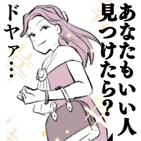 勝利への道筋 恋愛話でいつも見下してくる女友達にモヤッと まさかの大逆転で 爽快な結末 に 22年11月17日 ウーマンエキサイト 勝利への道筋 恋愛話でいつも見下してくる女友達にモヤッと まさかの大逆転で 爽快な結末 に 22年11月17日 ウーマンエキサイト