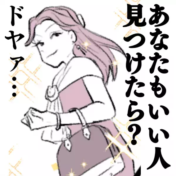 【勝利への道筋】恋愛話でいつも見下してくる女友達にモヤッと…→まさかの大逆転で“爽快な結末”に！
