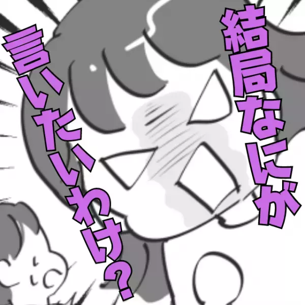 「結局なにが言いたいわけ？」【姉の圧力】遠回しに“無神経なおねだり”をしてくる母に…姉が黙っていなかった！