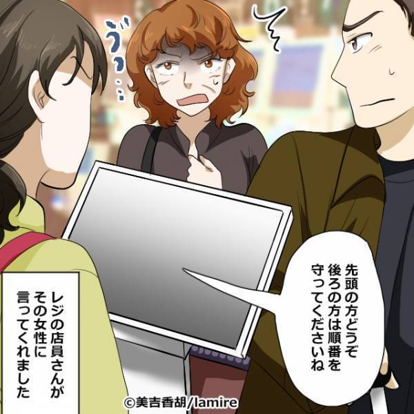 【プロの接客】迷惑客「あなたレジ長くなりそうだから譲って！」せっかちおばさんを店員が“華麗に成敗”！