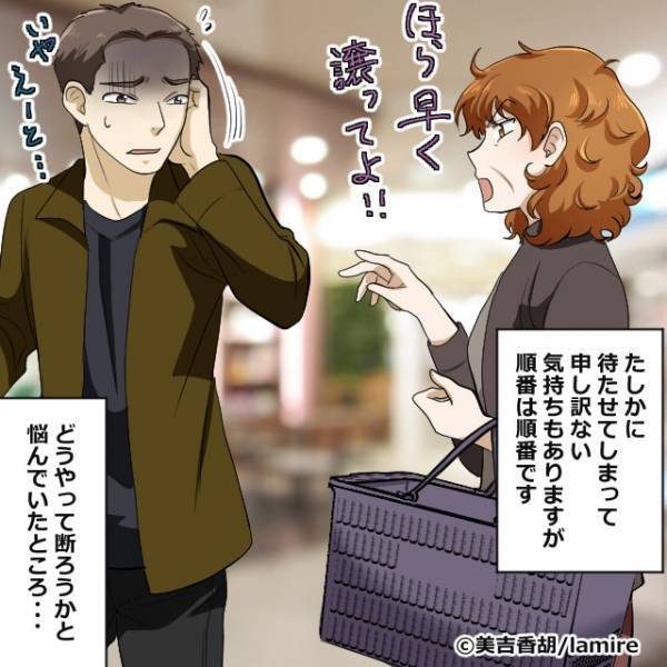 【プロの接客】迷惑客「あなたレジ長くなりそうだから譲って！」せっかちおばさんを店員が“華麗に成敗”！
