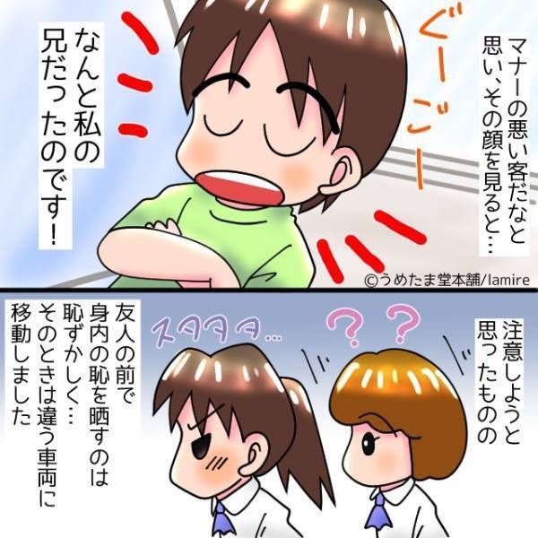 【マナーの無い乗客】電車内にいた非常識な男性…顔を見てみると“まさかの人物”…