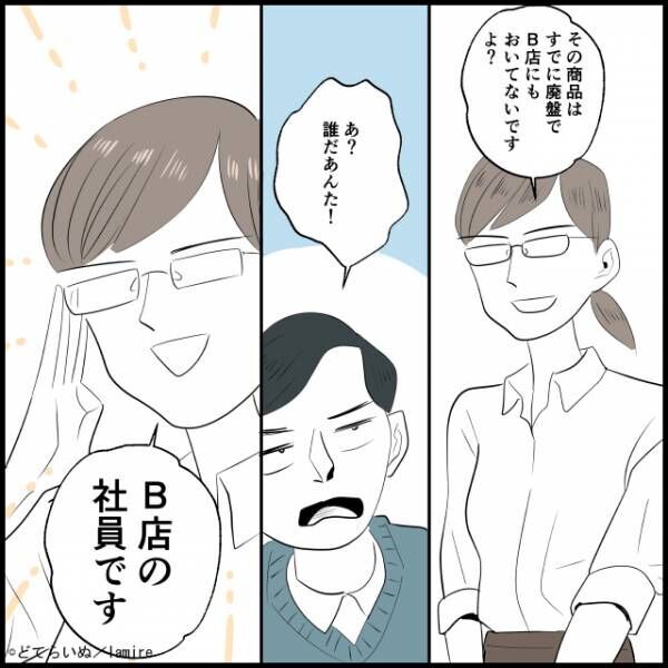 【最強助っ人登場！】ホームセンターで無茶ぶりする迷惑客に辟易…→通りすがりの女性が“予想外の指摘”で撃退！