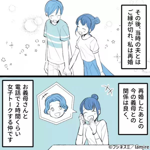 【何も言わない夫】姑「孫は置いて、あなだだけ実家に帰ったら？」私を“邪魔者扱い”する姑