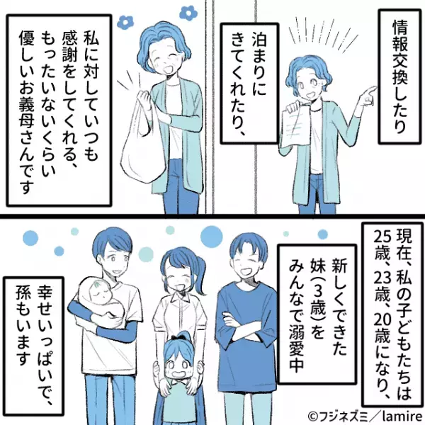【何も言わない夫】姑「孫は置いて、あなだだけ実家に帰ったら？」私を“邪魔者扱い”する姑