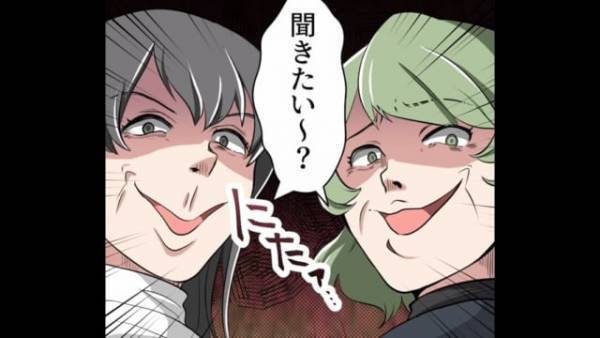 【嫁を前科者に？！】嫁嫌いの義母たちが力を合わせて悪事を…！？→”悪そうな表情”に思わずゾワッと…