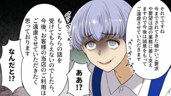 【恐怖の常連クレーマー】毎日のように理不尽なクレームをつける客。→店長からの”カミナリ”が落ちることに！